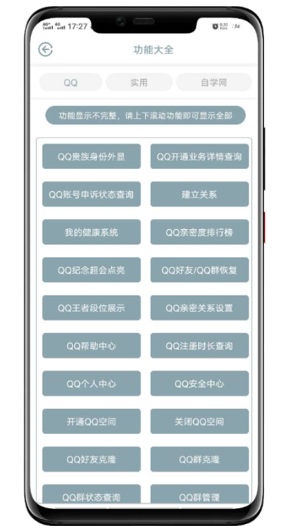 点击查看原图 扣扣截图20210312012135.png