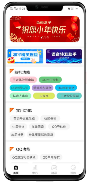 点击查看原图 扣扣截图20210312012144.png