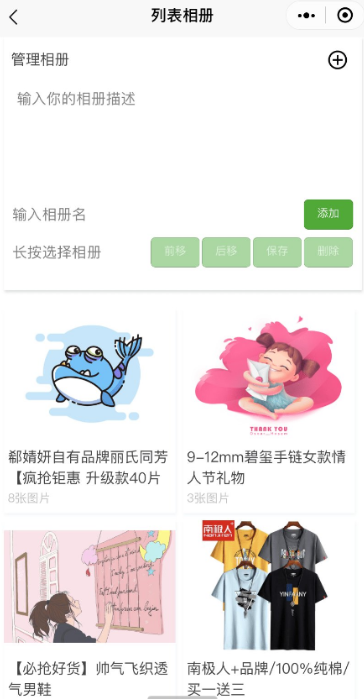 点击查看原图 扣扣截图20210313001611.png