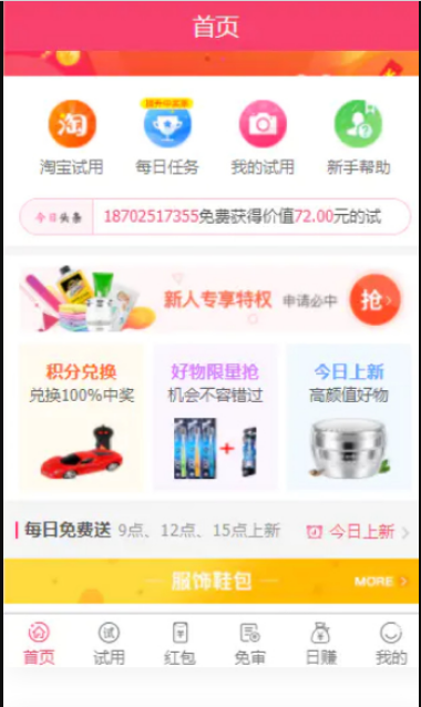 点击查看原图 扣扣截图20210309230102.png