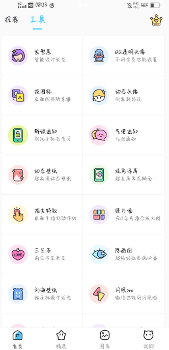 点击查看原图 扣扣截图20210325123723.png