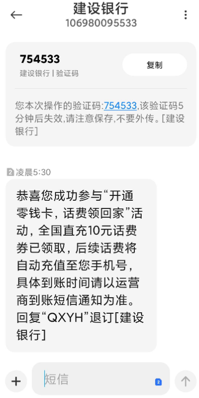 点击查看原图 扣扣截图20210318235637.png