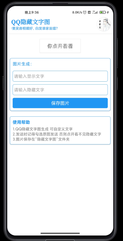 点击查看原图 扣扣截图20210329233530.png