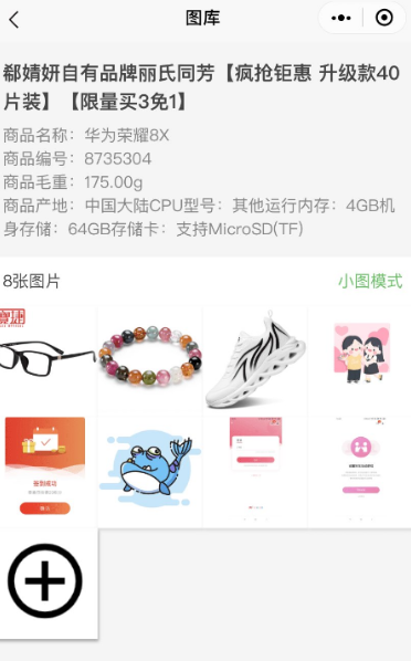 点击查看原图 扣扣截图20210313001619.png