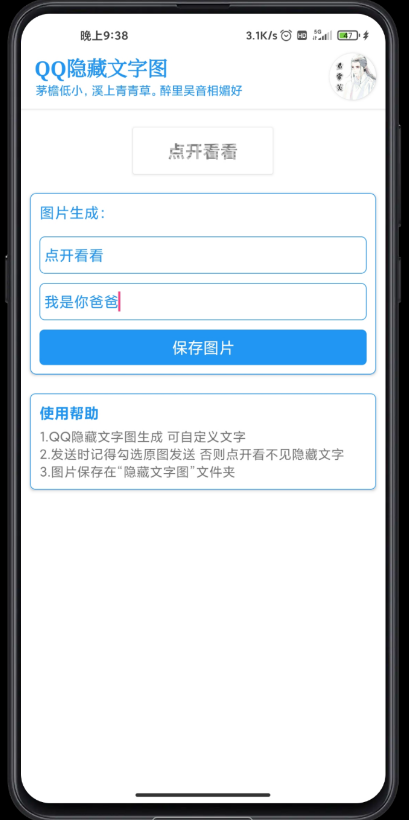 点击查看原图 扣扣截图20210329233540.png