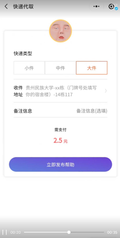 点击查看原图 扣扣截图20210315002801.png