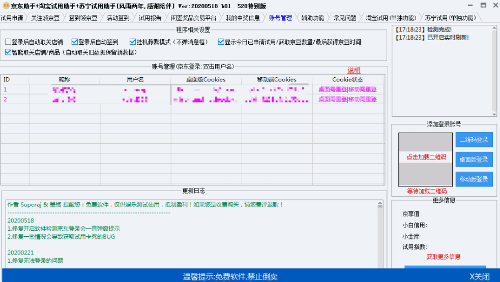 点击查看原图 扣扣截图20210318235020.png