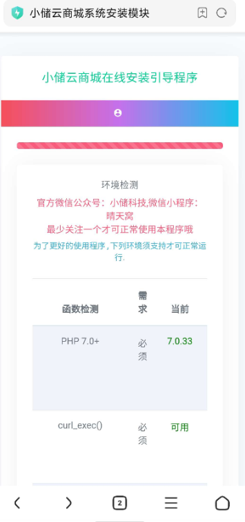 点击查看原图 扣扣截图20210403003057.png