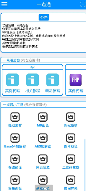 点击查看原图 扣扣截图20210415092324.png