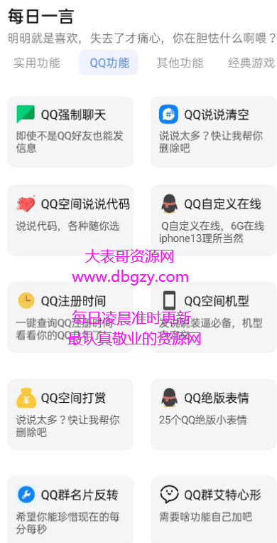 点击查看原图 扣扣截图20210425235741.png