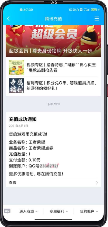 点击查看原图 扣扣截图20210401233336.png