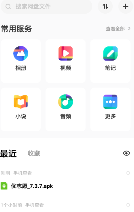 点击查看原图 扣扣截图20210404235543.png