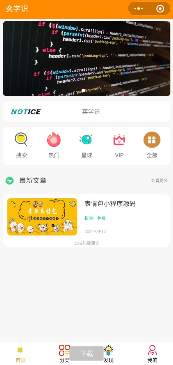 点击查看原图 扣扣截图20210422233628.png