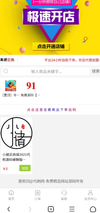 点击查看原图 扣扣截图20210403003048.png