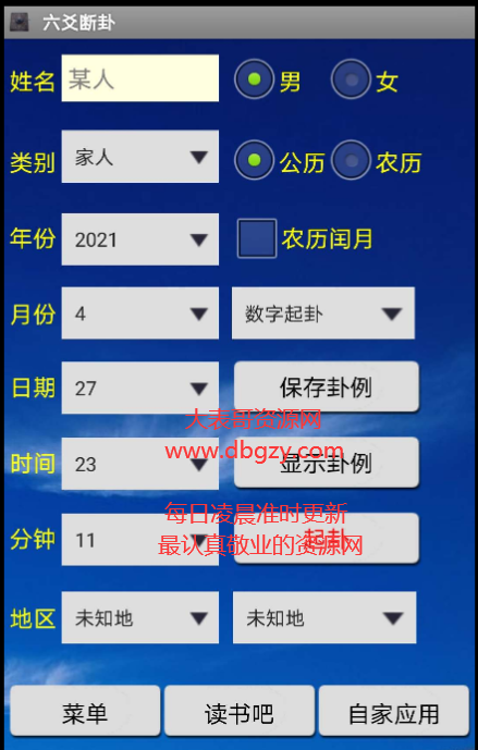 点击查看原图 扣扣截图20210429011313.png