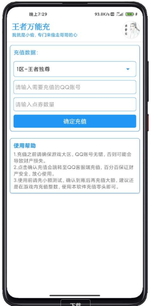 点击查看原图 扣扣截图20210427233637.png