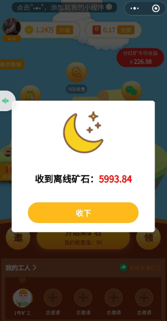点击查看原图 扣扣截图20210404000225.png