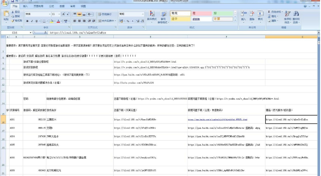 点击查看原图 扣扣截图20210417212039.png