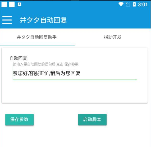 点击查看原图 扣扣截图20210404232215.png