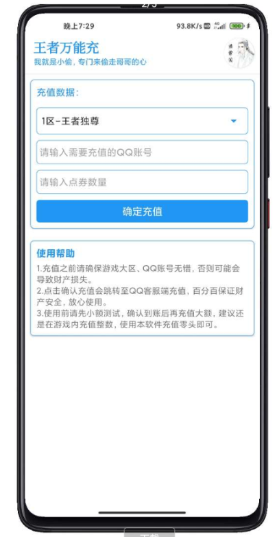 点击查看原图 扣扣截图20210401233240.png
