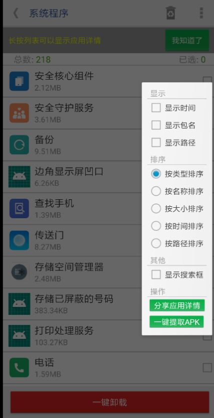 点击查看原图 扣扣截图20210504233505.png