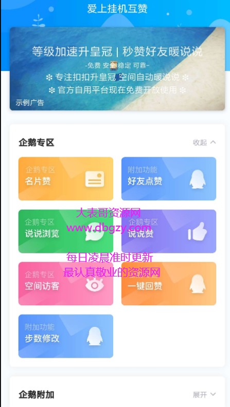 点击查看原图 扣扣截图20210527234228.png