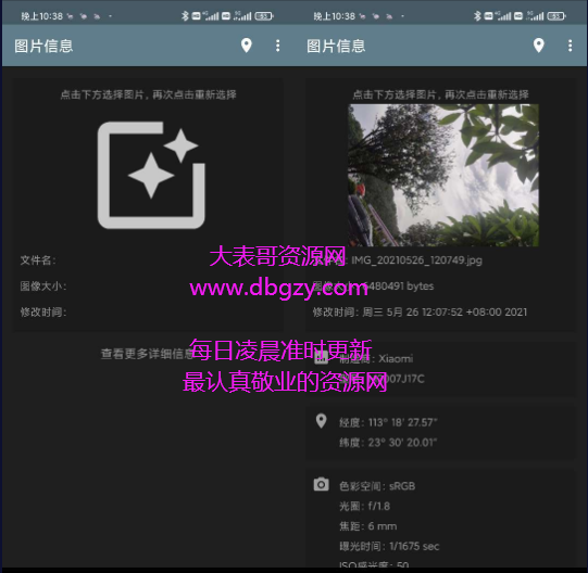 点击查看原图 扣扣截图20210531225112.png