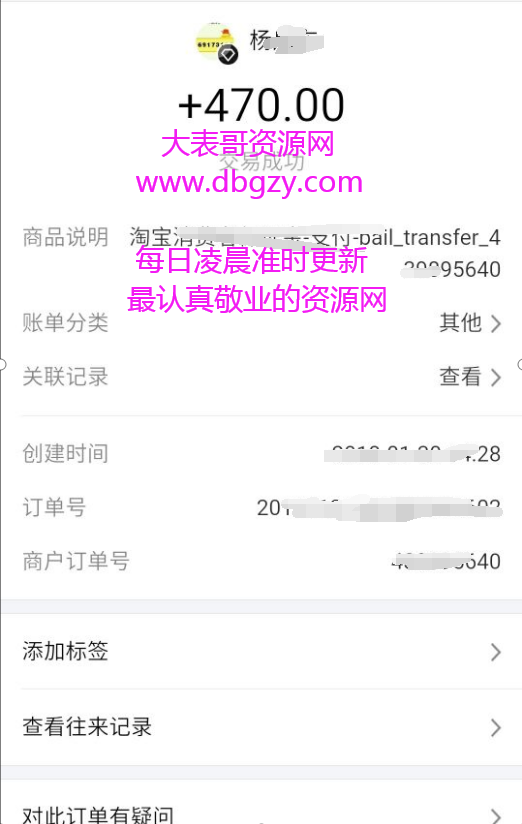 点击查看原图 扣扣截图20210529230441.png