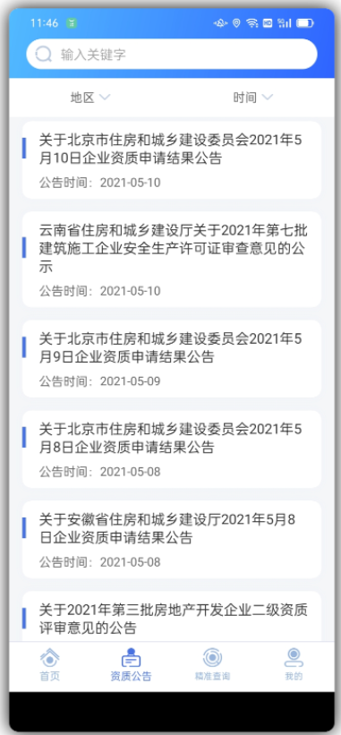 点击查看原图 扣扣截图20210512000434.png