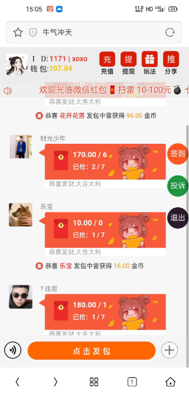 点击查看原图 扣扣截图20210529054112.png