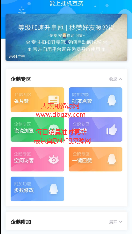 点击查看原图 扣扣截图20210521235821.png