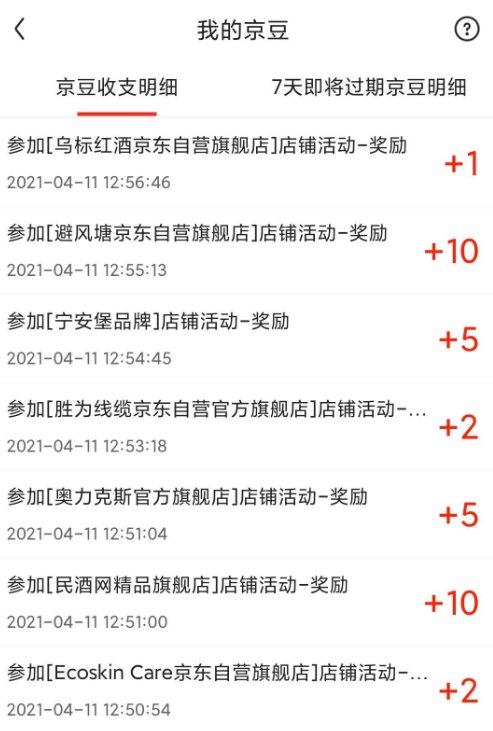 点击查看原图 扣扣截图20210508233420.png