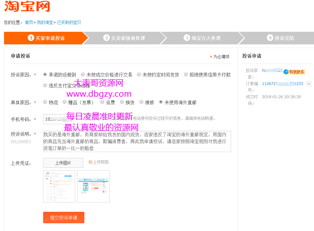 点击查看原图 扣扣截图20210529225922.png