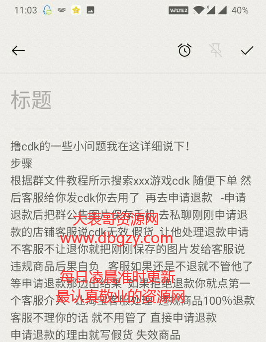 点击查看原图 扣扣截图20210522235500.png