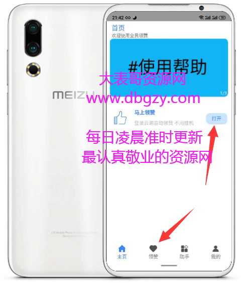 点击查看原图 扣扣截图20210602234222.png