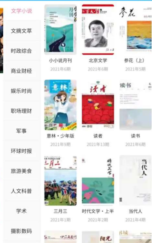 点击查看原图 扣扣截图20210613000537.png