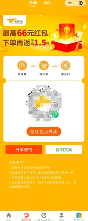 点击查看原图 扣扣截图20210609231209.png