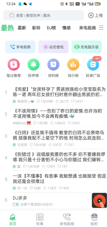 点击查看原图 扣扣截图20210609225851.png