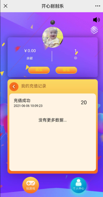 点击查看原图 扣扣截图20210611000007.png