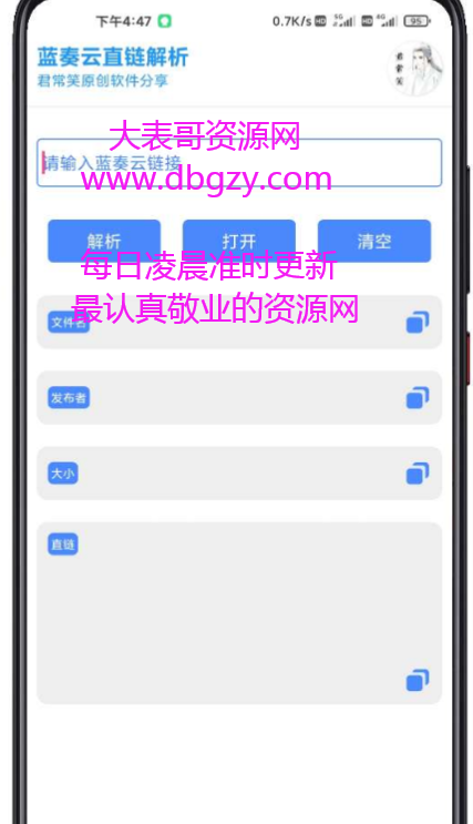 点击查看原图 扣扣截图20210610234511.png