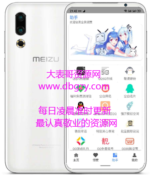 点击查看原图 扣扣截图20210602234153.png