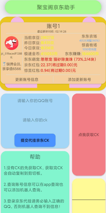 点击查看原图 扣扣截图20220126005648.png