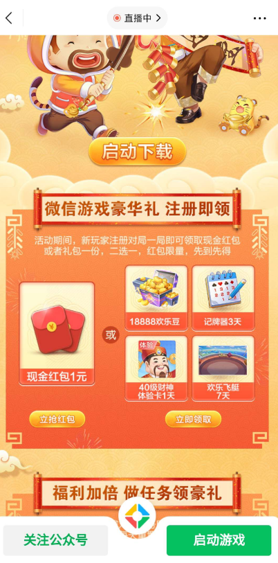 点击查看原图 扣扣截图20220206134105.png