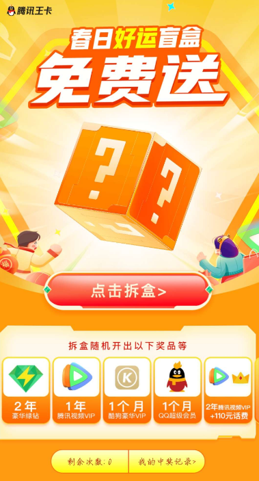 点击查看原图 扣扣截图20220228001335.png