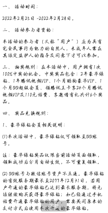 点击查看原图 扣扣截图20220228001345.png