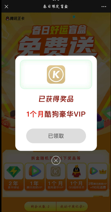 点击查看原图 扣扣截图20220228001353.png