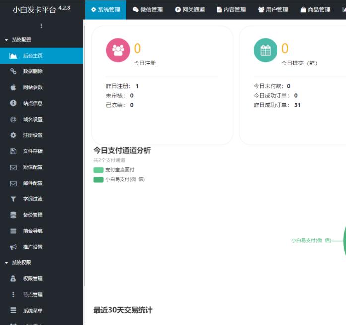 点击查看原图 扣扣截图20220217014941.png
