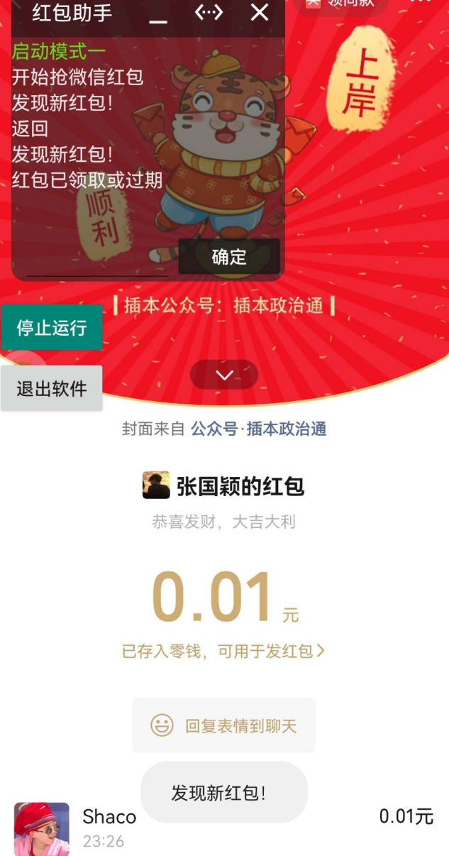 点击查看原图 扣扣截图20220225011126.png