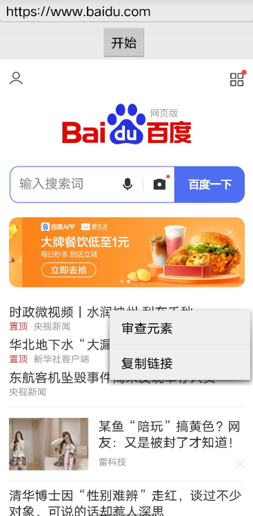 点击查看原图 扣扣截图20220323000714.png