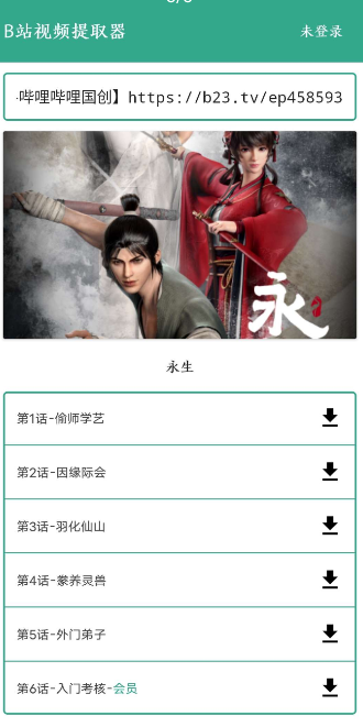 点击查看原图 扣扣截图20220306235645.png